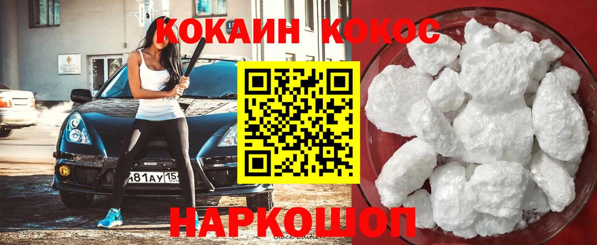 Cocaine  Кокаин VHQ  Вход с VPN  Кизилюрт  COCAIN 98% 