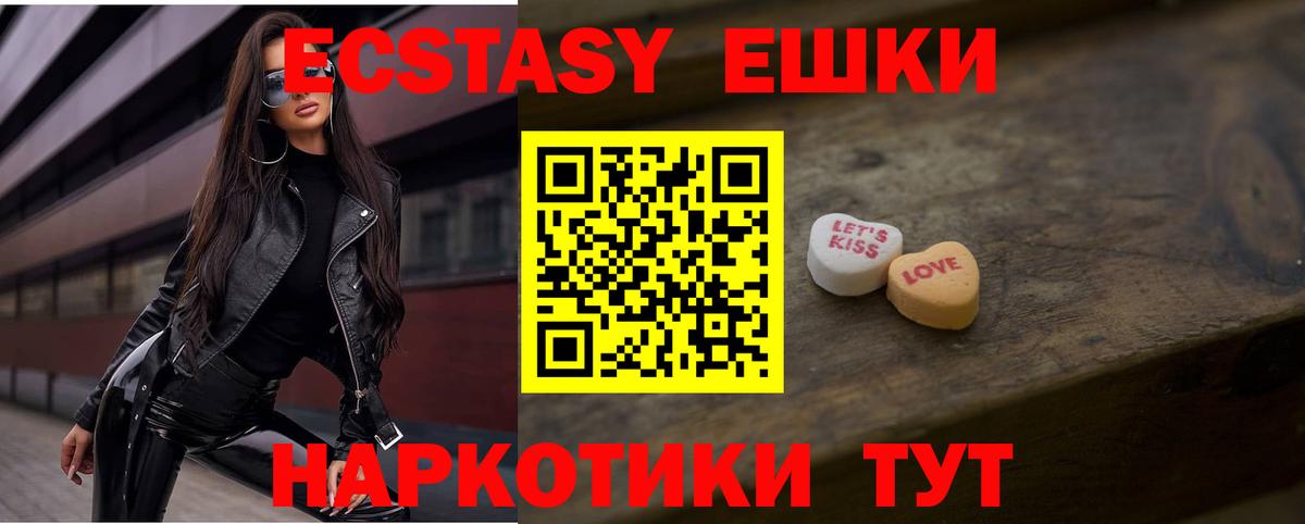 Экстази TESLA Кизилюрт
