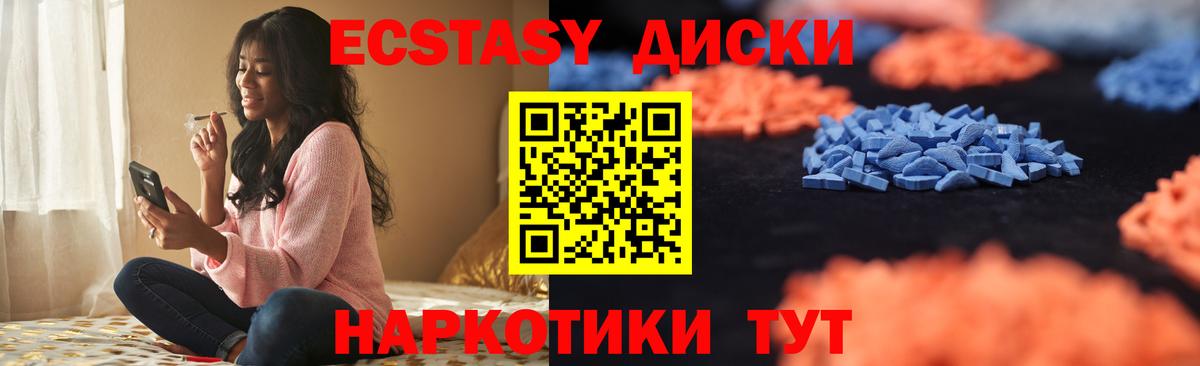 ЭКСТАЗИ 250 мг  Вход с VPN  Кизилюрт  продажа наркотиков  ЭКСТАЗИ диски  Экстази 