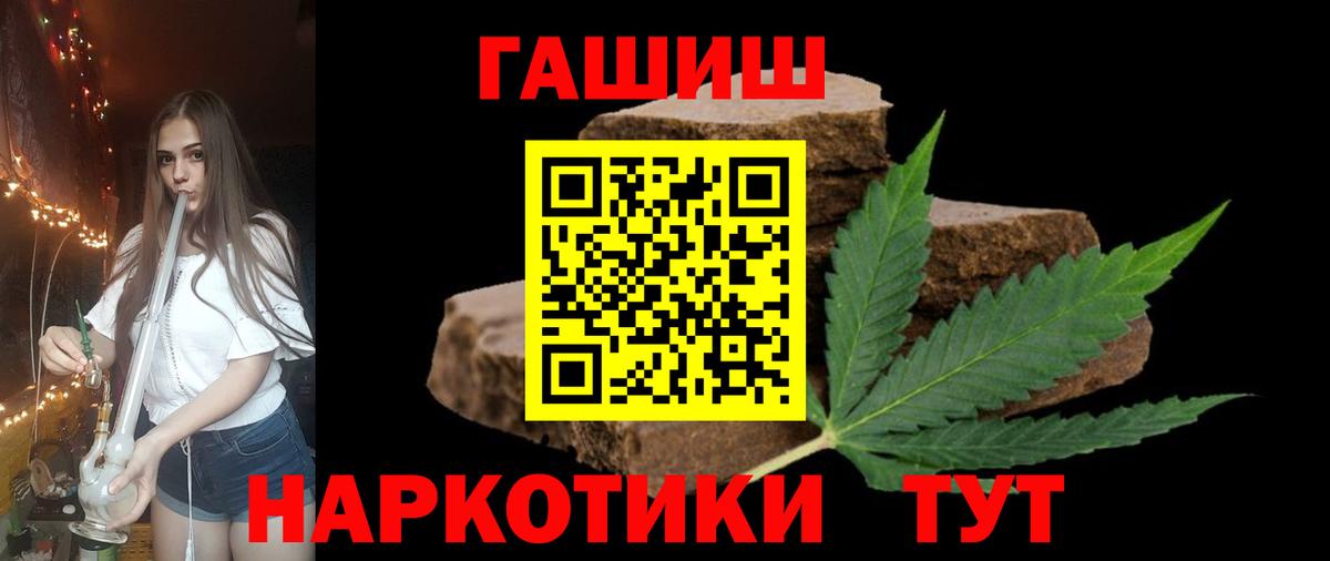 ГАШИШ 40% ТГК  ГАШИШ  Кизилюрт  Вход с VPN  Гашиш индика сатива 