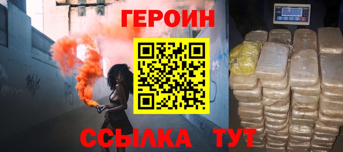 Героин белый  Вход с VPN  Кизилюрт 