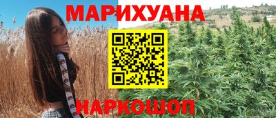 каннабис Беслан