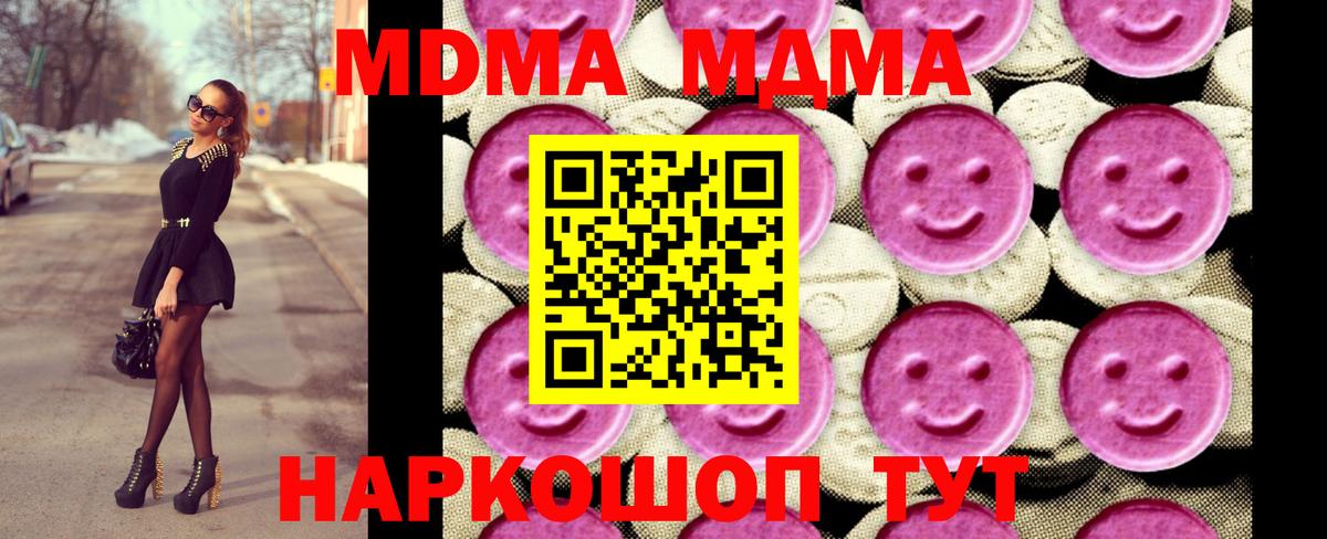 MDMA crystal  MDMA молли  Вход с VPN  MDMA  Кизилюрт 