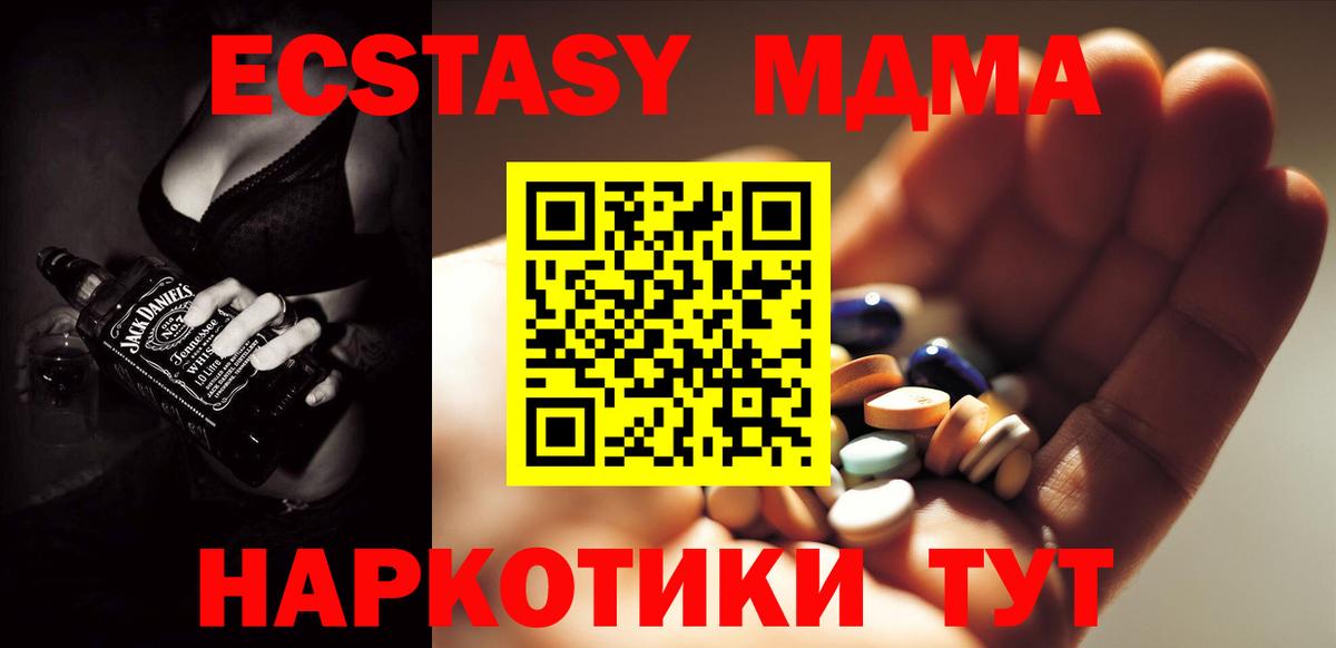 МДМА Molly Кизилюрт