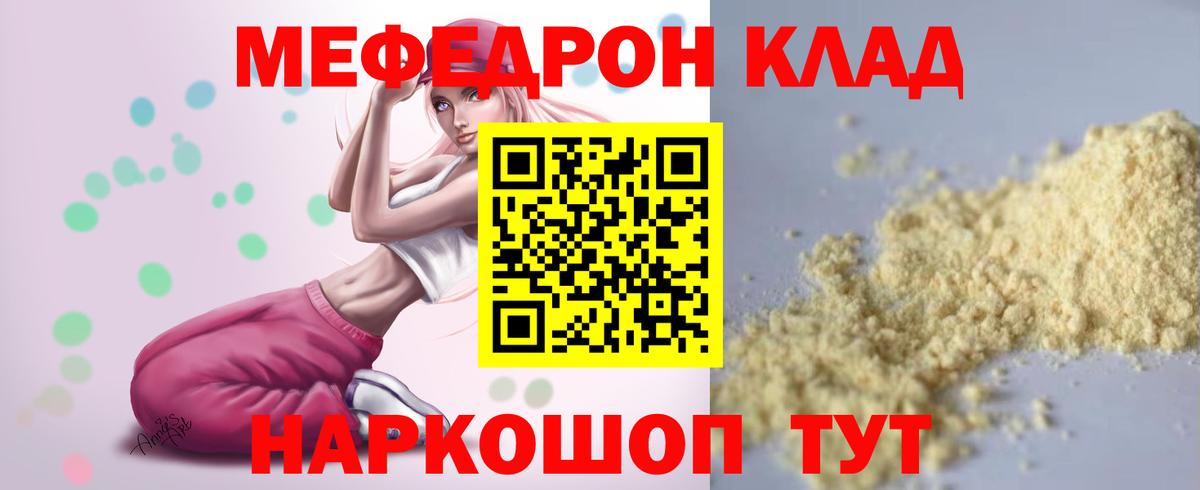 Меф мяу мяу Кизилюрт