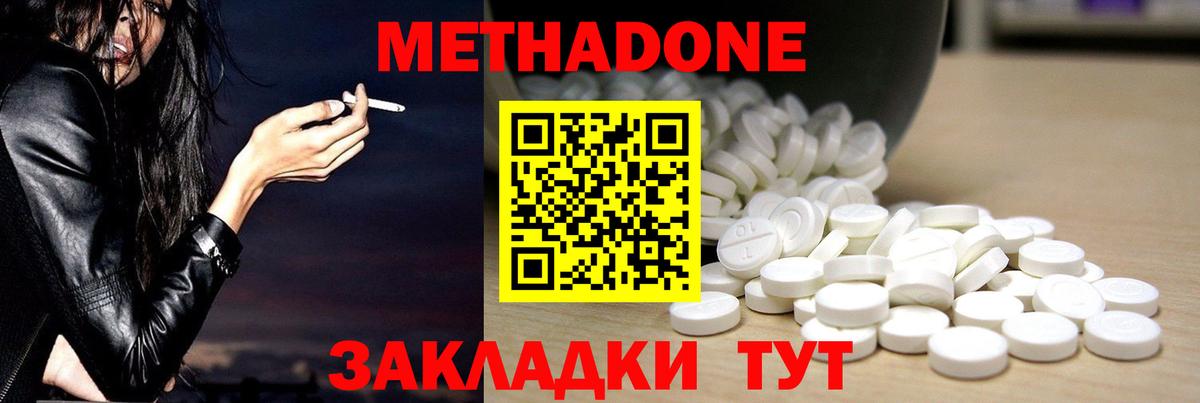Метадон белоснежный  Вход с VPN  Кизилюрт  Метадон белоснежный 