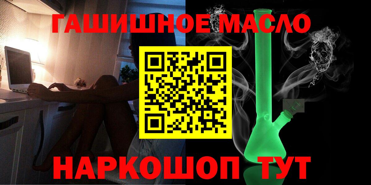 Дистиллят ТГК Wax  Вход с VPN  Кизилюрт 