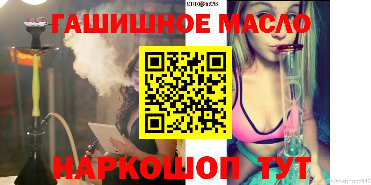 ТГК гашишное масло Кизилюрт